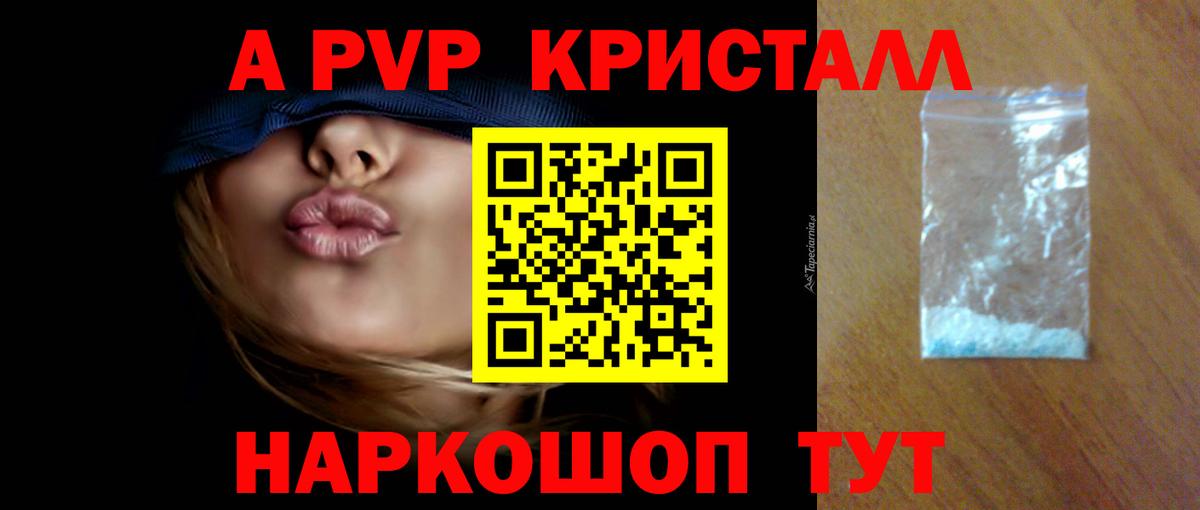 Alpha PVP мука  Вход с VPN  Черняховск  Alfa_PVP VHQ 