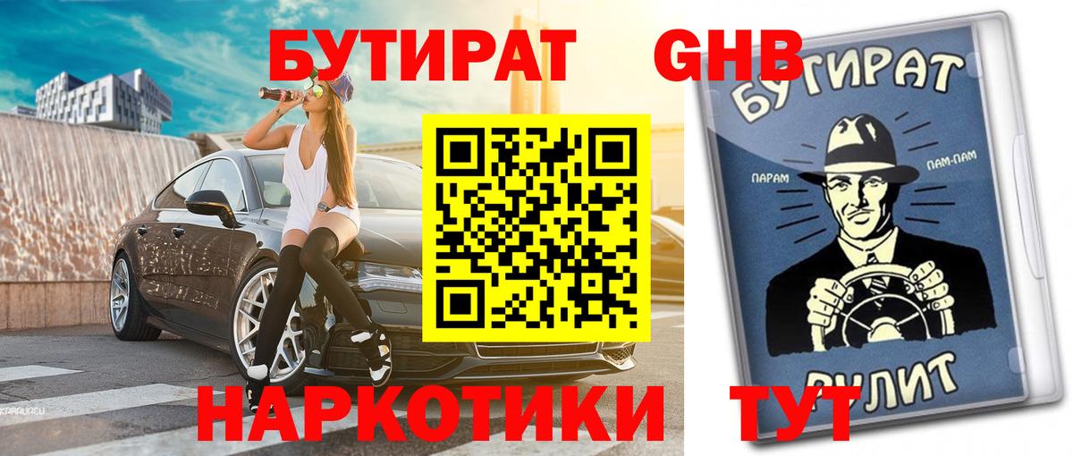Черняховск  Бутират оксана  Вход с VPN 