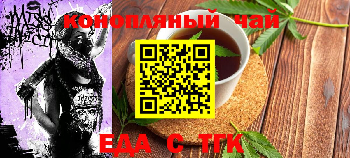Черняховск  Canna-Cookies марихуана  Вход с VPN 