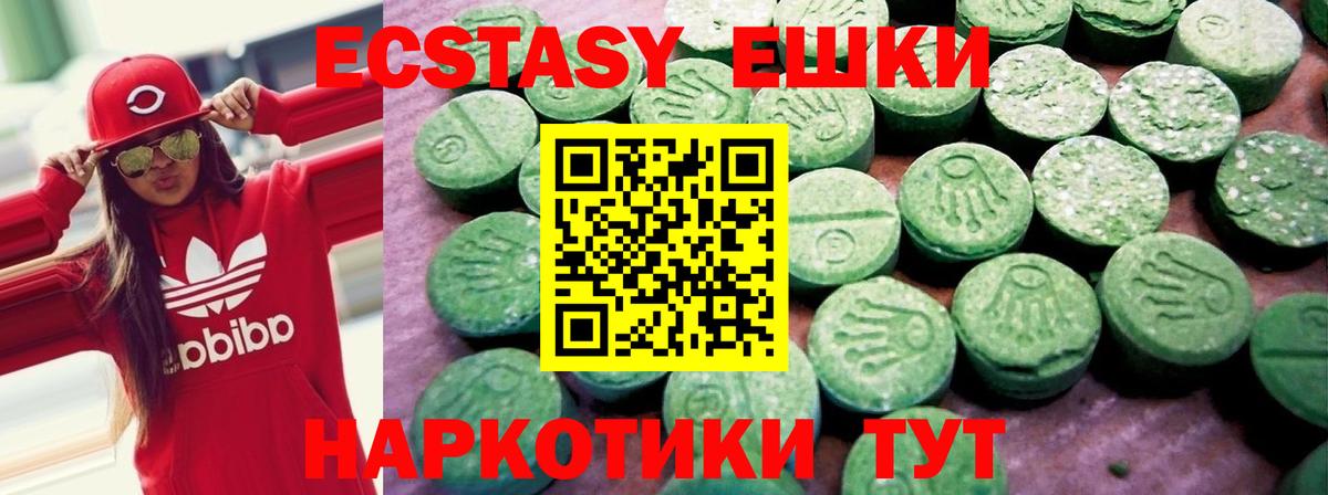   зеркало  ЭКСТАЗИ  Черняховск  Вход с VPN  Ecstasy 99% 