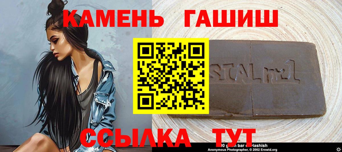 ГАШИШ Изолятор  ГАШИШ 40% ТГК  Черняховск  Вход с VPN 