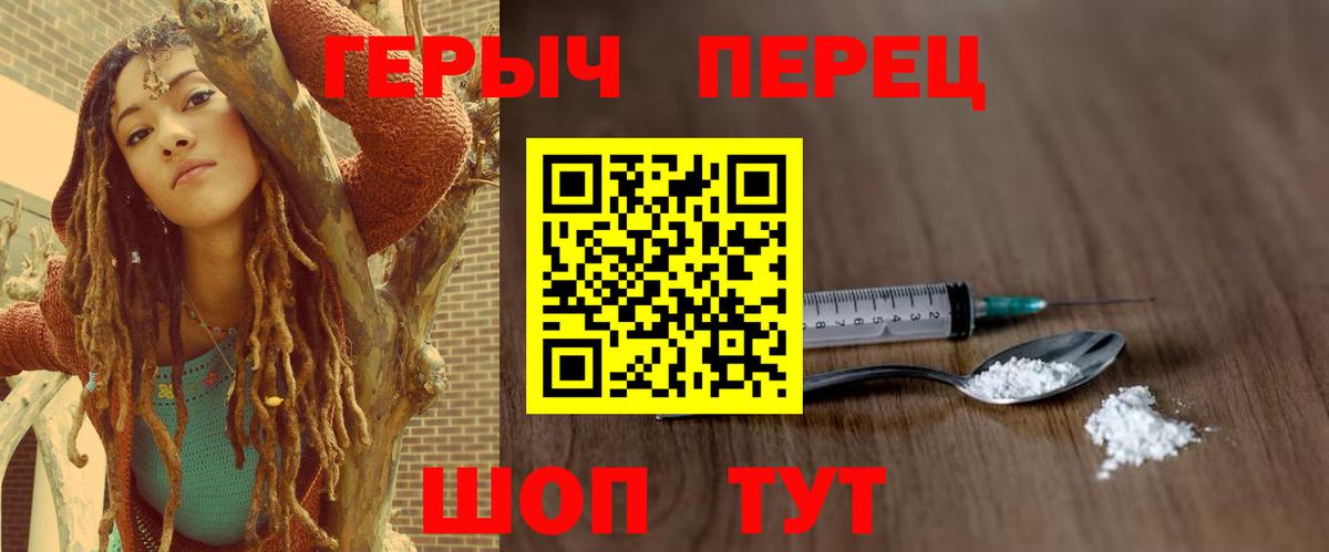 ГЕРОИН Афган  Вход с VPN  Черняховск 