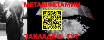 метамфетамин Кумертау
