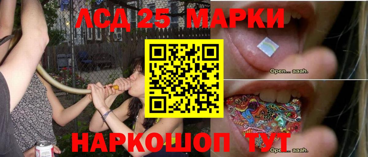 ЛСД экстази ecstasy Черняховск