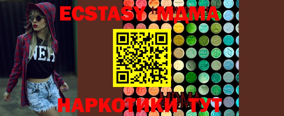 MDMA молли Черняховск