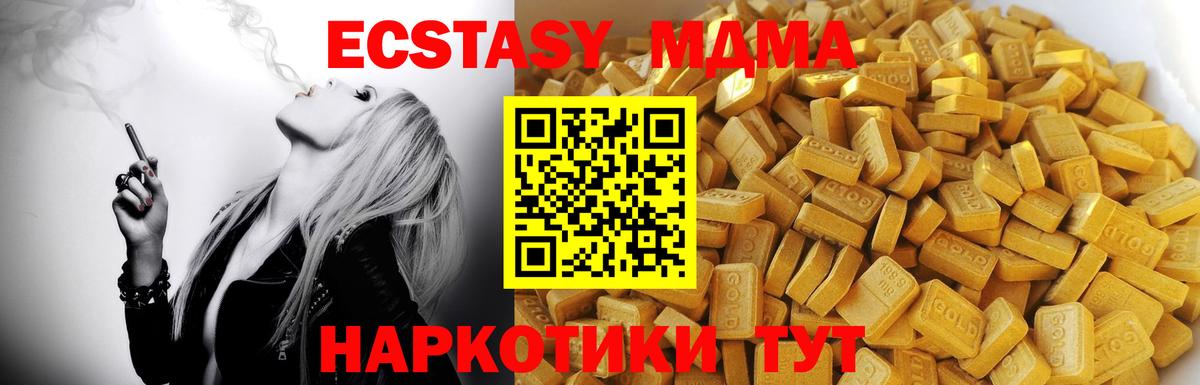 Черняховск  MDMA VHQ  Вход с VPN 