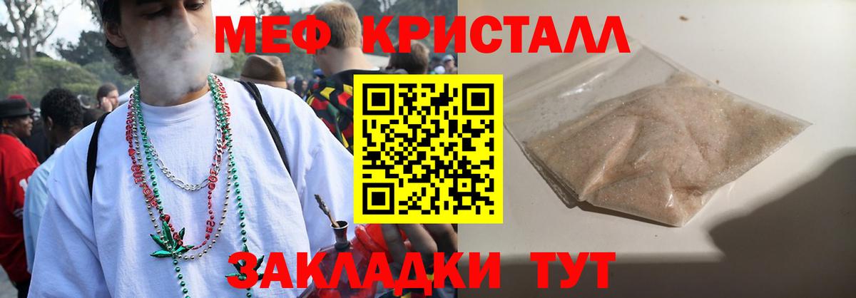 Мефедрон мука Черняховск