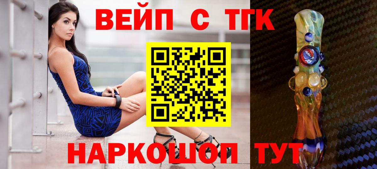 ТГК Wax  Вход с VPN  Черняховск  Дистиллят ТГК THC oil 
