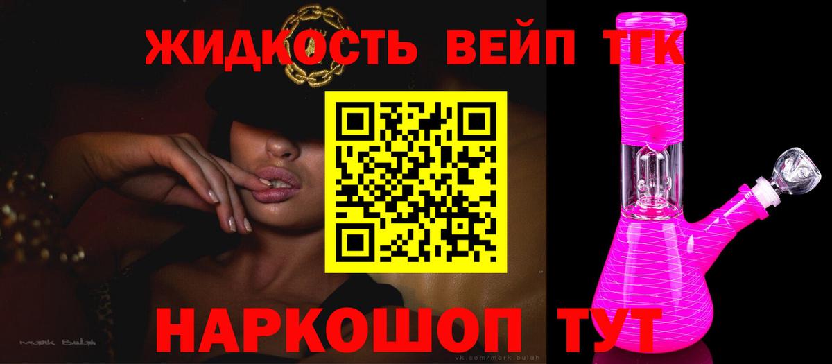 Дистиллят ТГК концентрат Черняховск